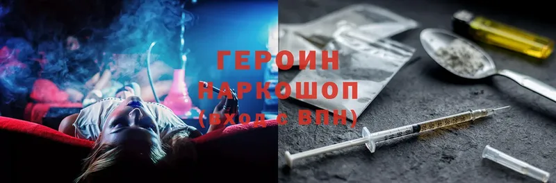 дарнет шоп  Кисловодск  кракен вход  Героин Heroin 