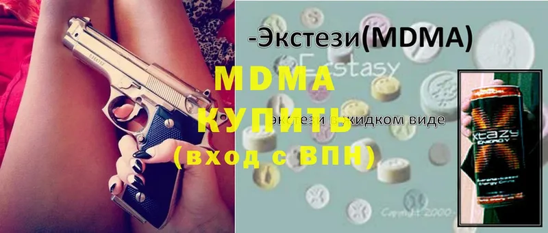 МЕГА tor  Кисловодск  MDMA VHQ 